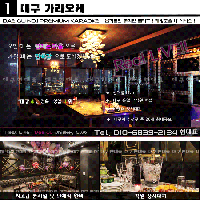 대구룸싸롱