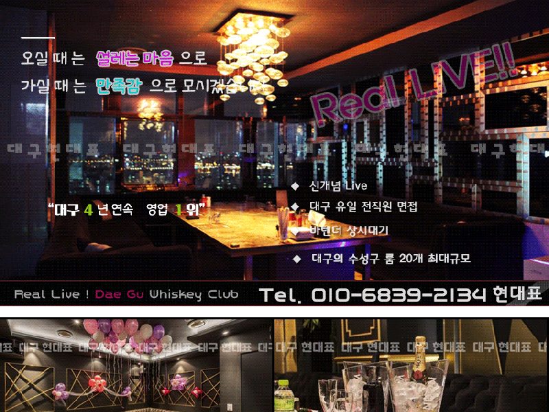 대구룸싸롱 : 2024년 가격,시스템 동대구룸 대구가라오케 대구노래방 대구레깅스룸 대구셔츠룸&nbsp;대구풀싸롱