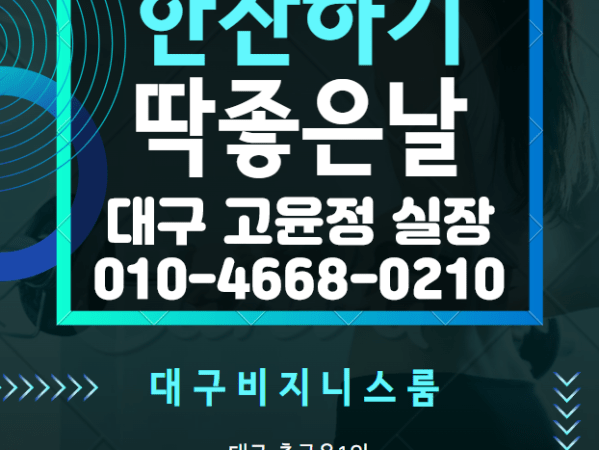 【대구룸싸롱】 황금동룸싸롱 동대구주점 대구가라오케 대구노래방 대구레깅스룸 대구셔츠룸&nbsp;대구풀싸롱