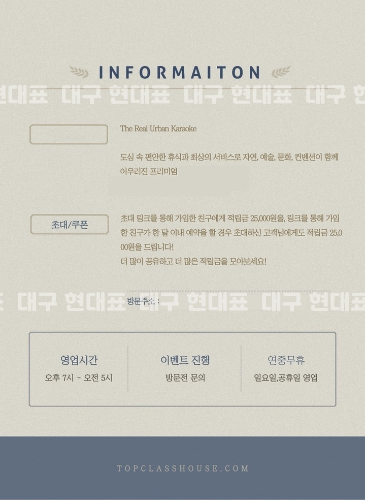 대구룸싸롱 영업시간